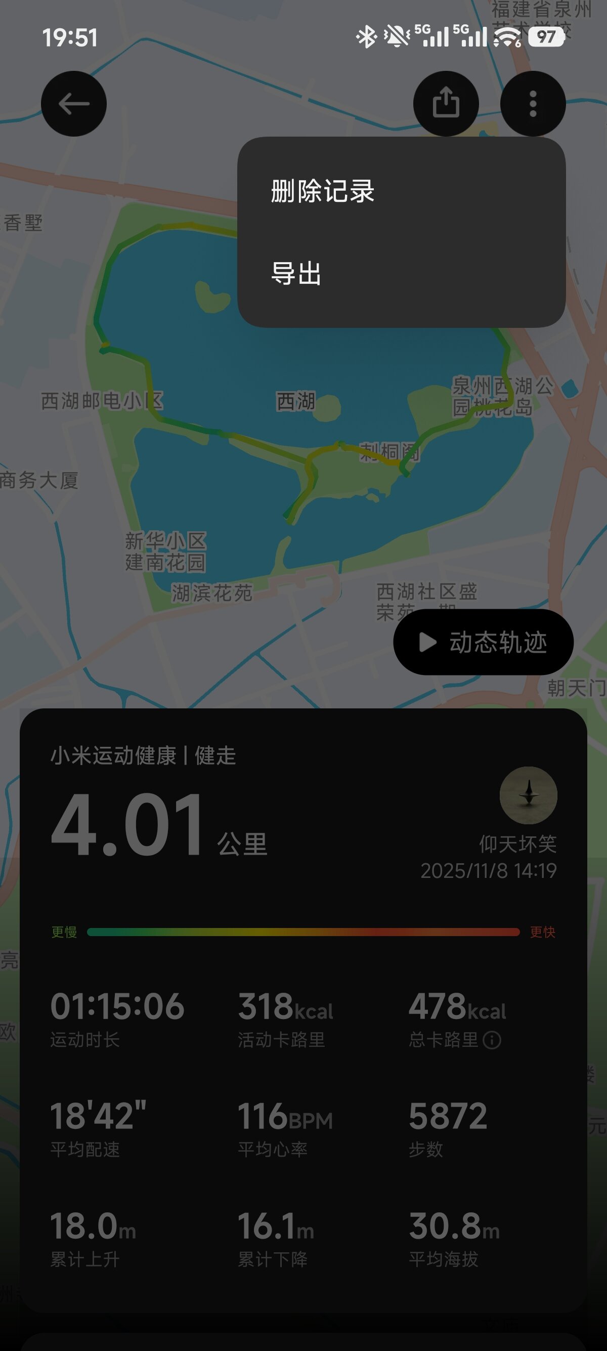 Screenshot_2025-11-10-19-51-58-526_com.mi.health