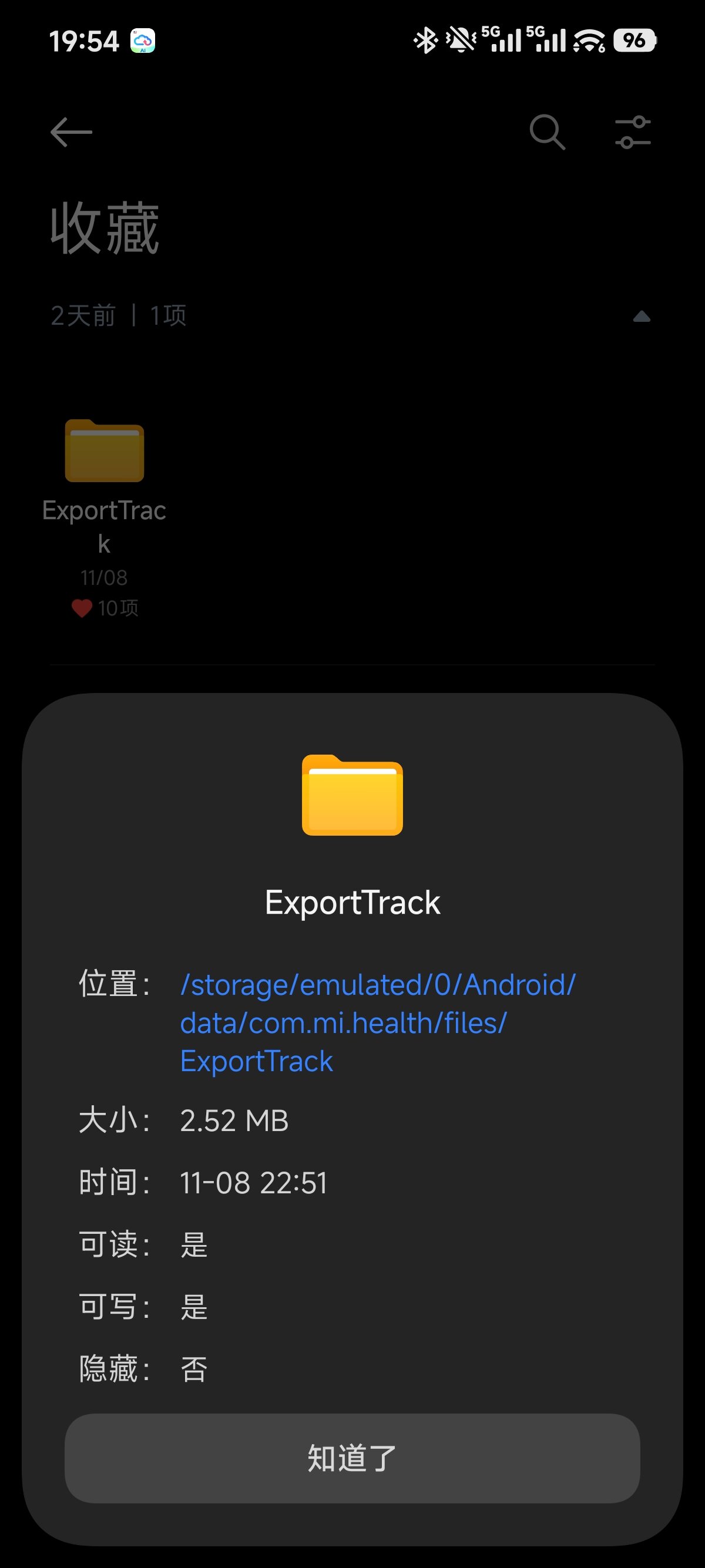 Screenshot_2025-11-10-19-54-58-064_com.android.fileexplorer